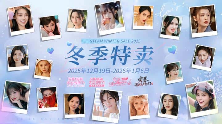 完蛋！我被美女包围了!官方中文